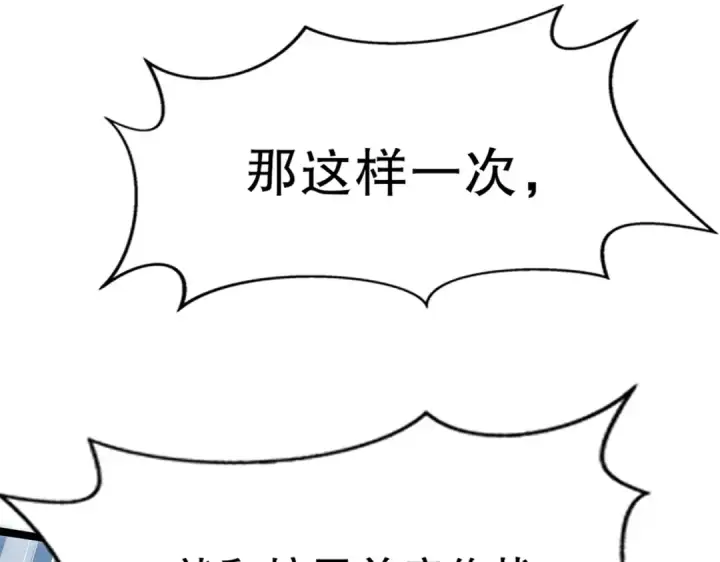 漫画《开局强吻裂口女》第182话 老朋友的战前集合第73张图