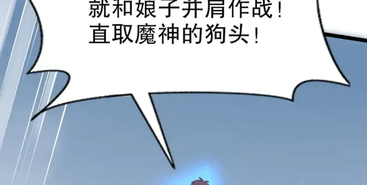 漫画《开局强吻裂口女》第182话 老朋友的战前集合第74张图
