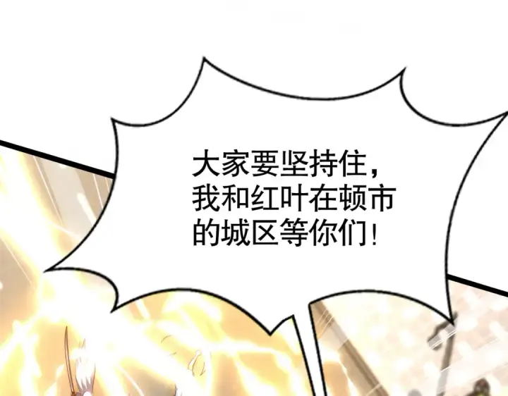 漫画《开局强吻裂口女》第182话 老朋友的战前集合第77张图