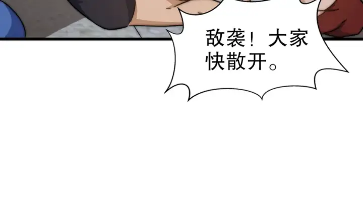 漫画《开局强吻裂口女》第182话 老朋友的战前集合第91张图