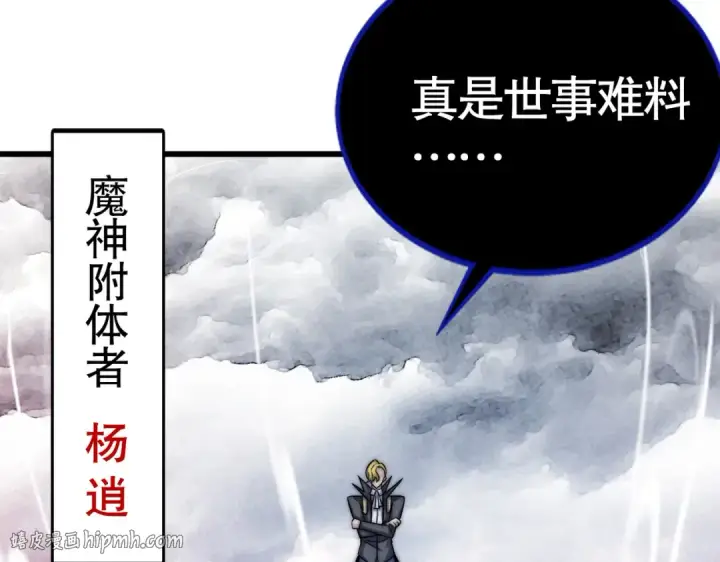 漫画《开局强吻裂口女》第182话 老朋友的战前集合第96张图