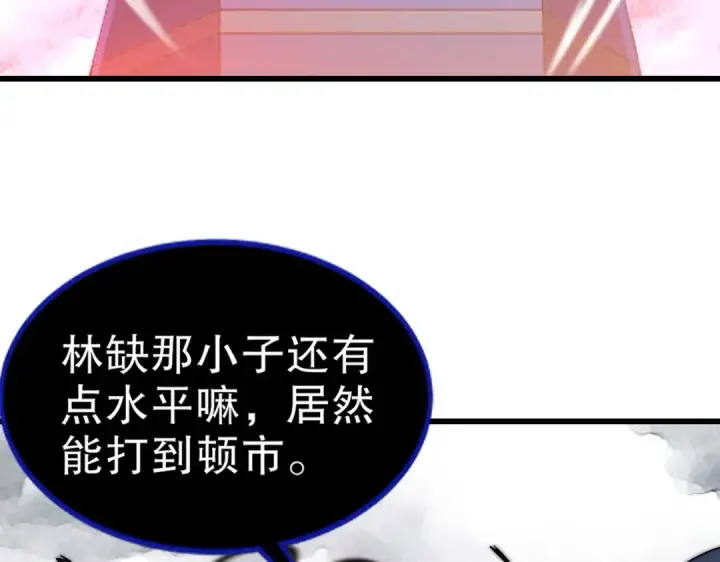 漫画《开局强吻裂口女》第182话 老朋友的战前集合第99张图
