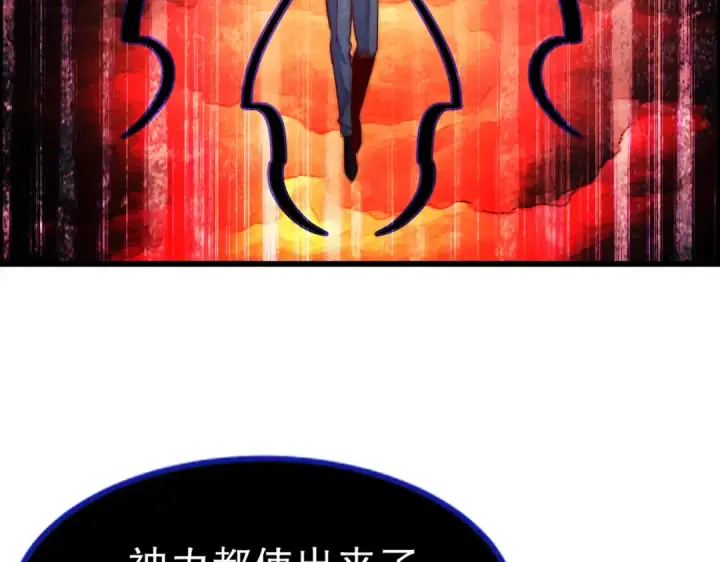 漫画《开局强吻裂口女》第183话 终极神鬼之战！第102张图