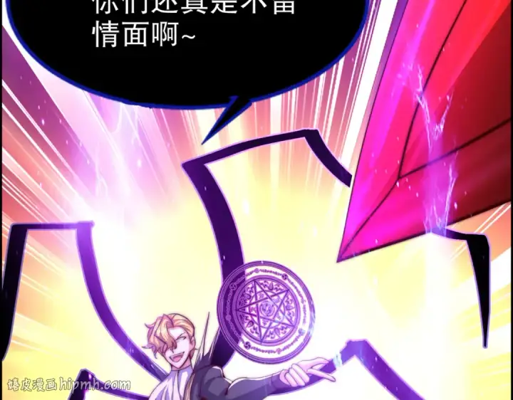 漫画《开局强吻裂口女》第183话 终极神鬼之战！第104张图