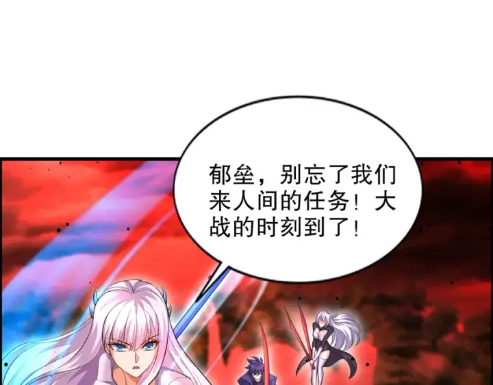 漫画《开局强吻裂口女》第183话 终极神鬼之战！第11张图