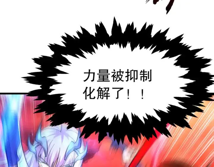 漫画《开局强吻裂口女》第183话 终极神鬼之战！第110张图