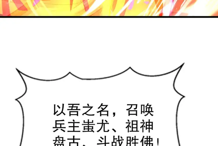 漫画《开局强吻裂口女》第183话 终极神鬼之战！第117张图
