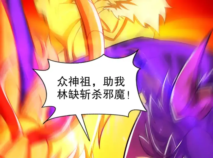 漫画《开局强吻裂口女》第183话 终极神鬼之战！第127张图