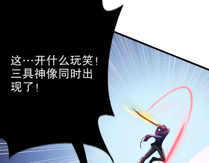 漫画《开局强吻裂口女》第183话 终极神鬼之战！第131张图