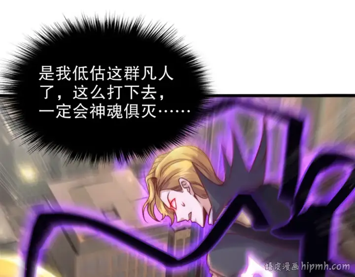 漫画《开局强吻裂口女》第183话 终极神鬼之战！第136张图