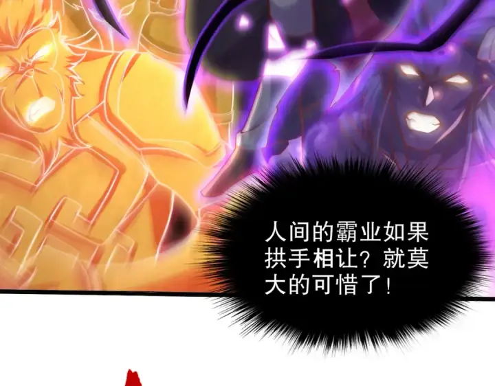 漫画《开局强吻裂口女》第183话 终极神鬼之战！第138张图