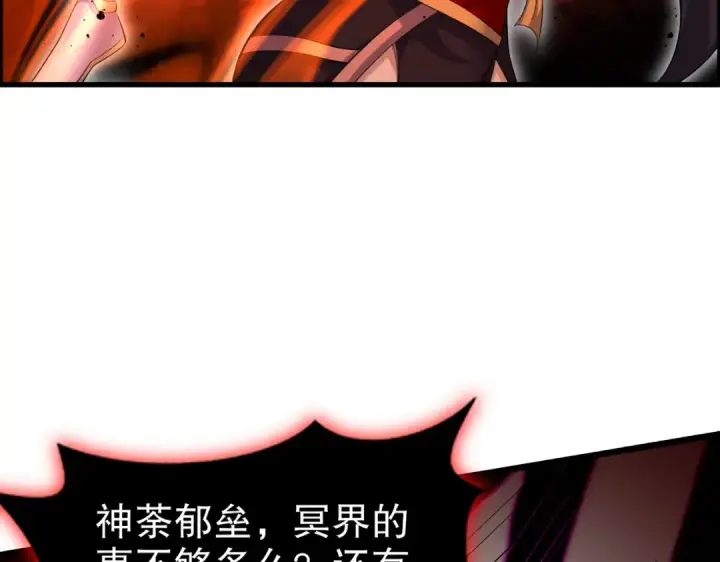 漫画《开局强吻裂口女》第183话 终极神鬼之战！第14张图