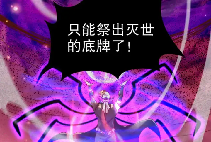 漫画《开局强吻裂口女》第183话 终极神鬼之战！第141张图