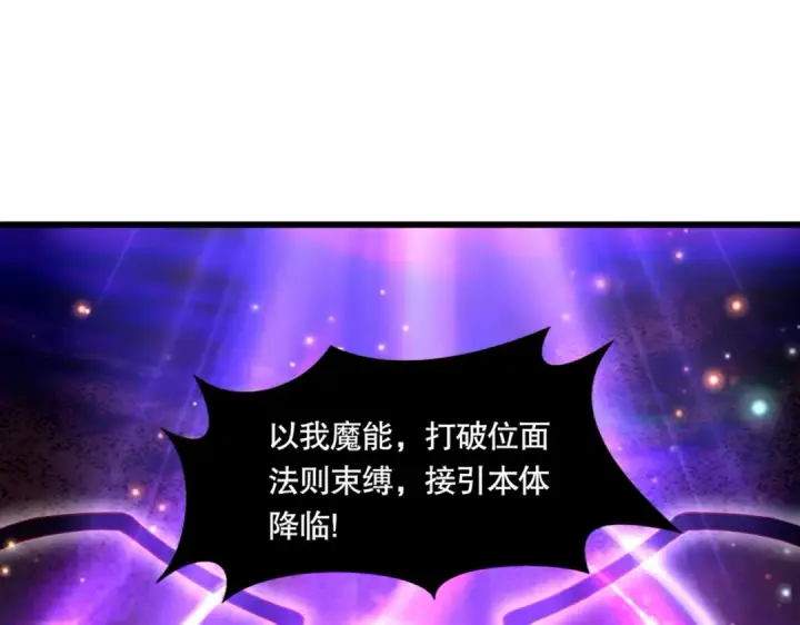 漫画《开局强吻裂口女》第183话 终极神鬼之战！第146张图