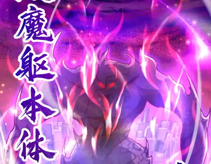 漫画《开局强吻裂口女》第183话 终极神鬼之战！第150张图