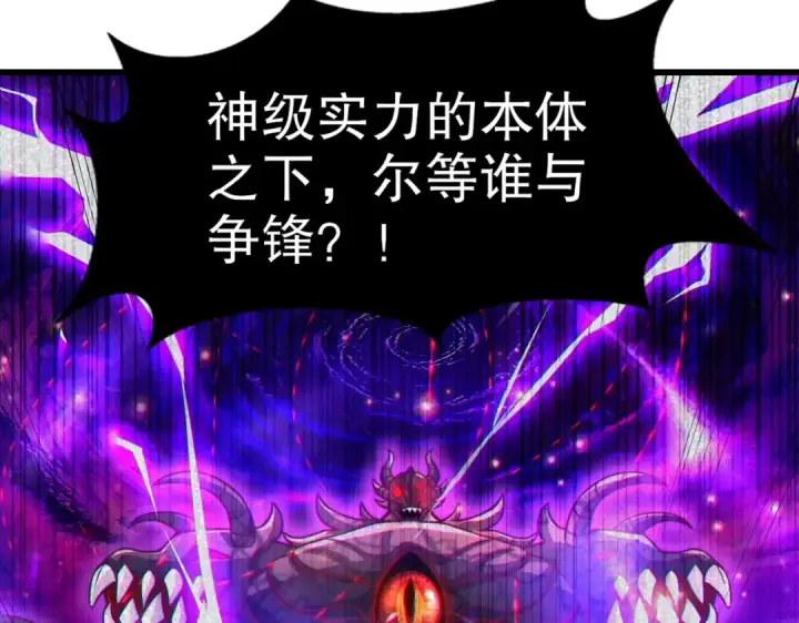 漫画《开局强吻裂口女》第183话 终极神鬼之战！第156张图