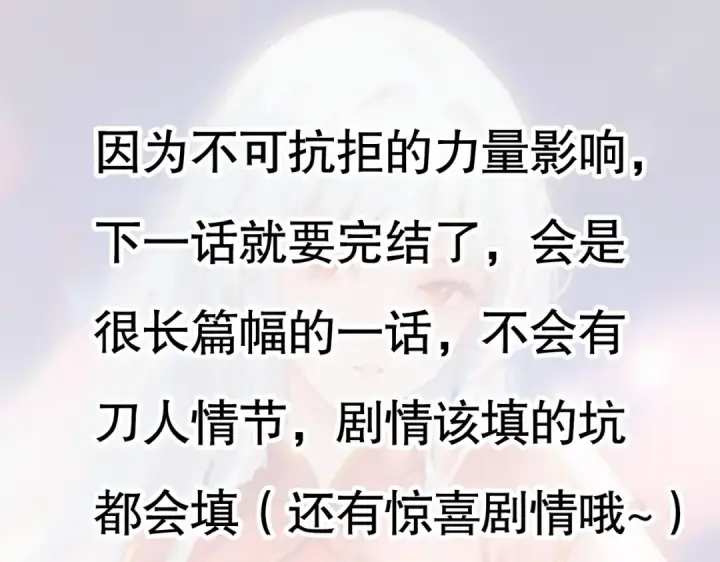 漫画《开局强吻裂口女》第183话 终极神鬼之战！第162张图