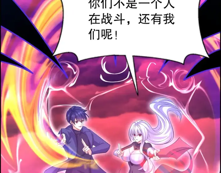 漫画《开局强吻裂口女》第183话 终极神鬼之战！第29张图