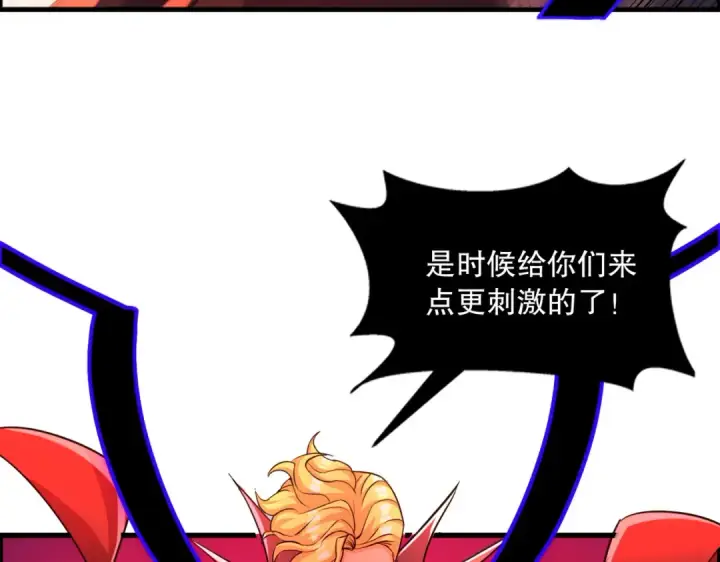 漫画《开局强吻裂口女》第183话 终极神鬼之战！第38张图