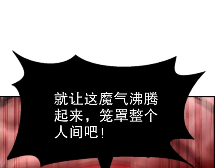 漫画《开局强吻裂口女》第183话 终极神鬼之战！第46张图