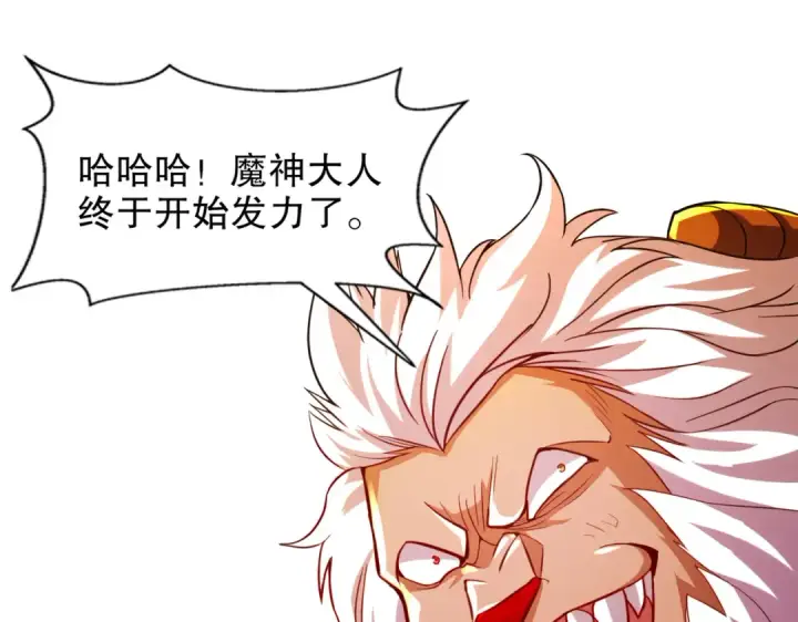 漫画《开局强吻裂口女》第183话 终极神鬼之战！第54张图