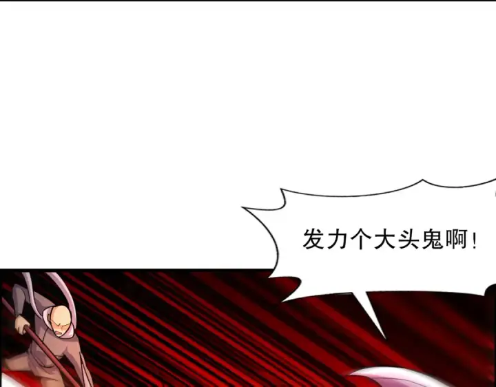 漫画《开局强吻裂口女》第183话 终极神鬼之战！第57张图