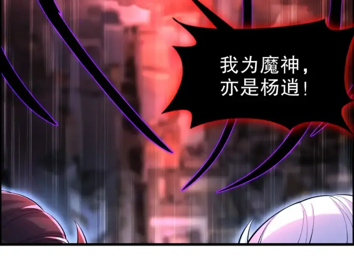 漫画《开局强吻裂口女》第183话 终极神鬼之战！第6张图