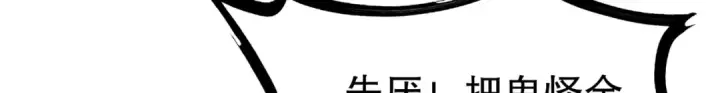 漫画《开局强吻裂口女》第183话 终极神鬼之战！第67张图