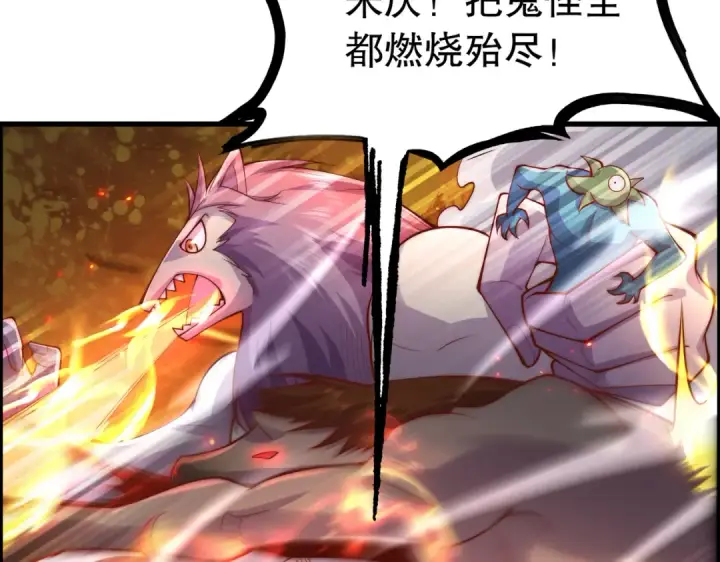 漫画《开局强吻裂口女》第183话 终极神鬼之战！第68张图