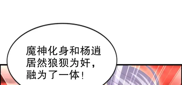漫画《开局强吻裂口女》第183话 终极神鬼之战！第7张图