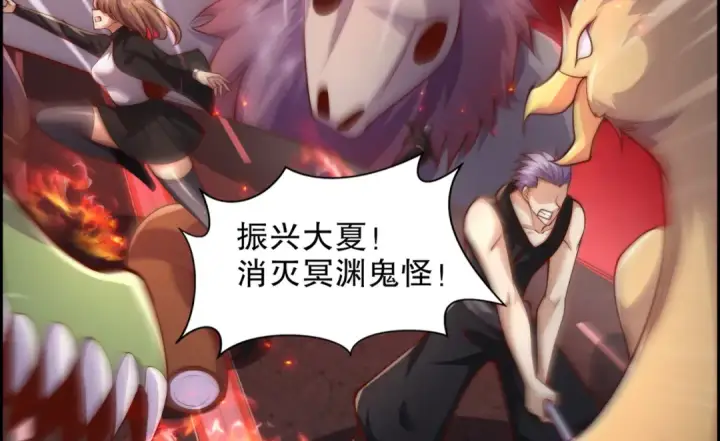 漫画《开局强吻裂口女》第183话 终极神鬼之战！第71张图