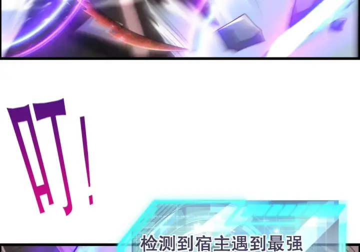 漫画《开局强吻裂口女》第183话 终极神鬼之战！第83张图