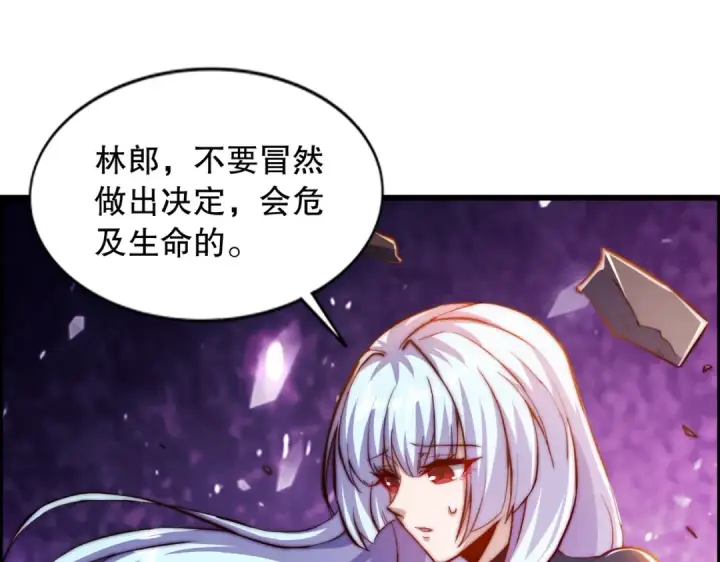 漫画《开局强吻裂口女》第183话 终极神鬼之战！第86张图