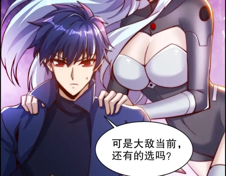漫画《开局强吻裂口女》第183话 终极神鬼之战！第87张图