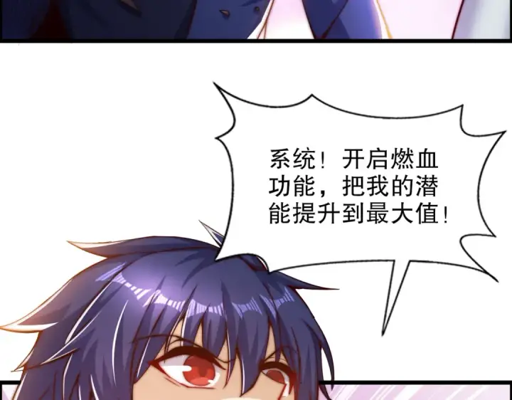 漫画《开局强吻裂口女》第183话 终极神鬼之战！第89张图