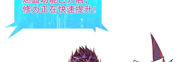 漫画《开局强吻裂口女》第183话 终极神鬼之战！第92张图