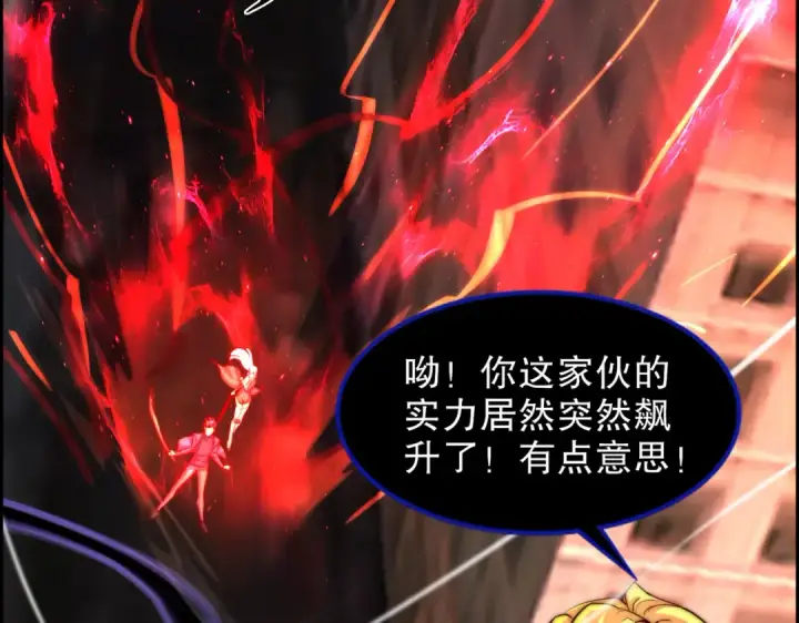 漫画《开局强吻裂口女》第183话 终极神鬼之战！第97张图