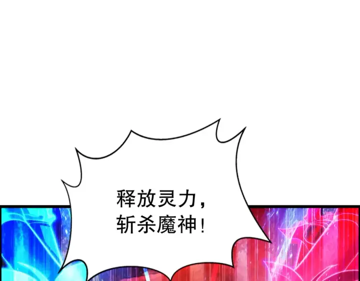 漫画《开局强吻裂口女》第183话 终极神鬼之战！第99张图
