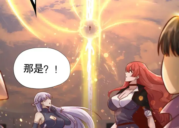 漫画《开局强吻裂口女》第184话 大结局:胜利成婚！第100张图