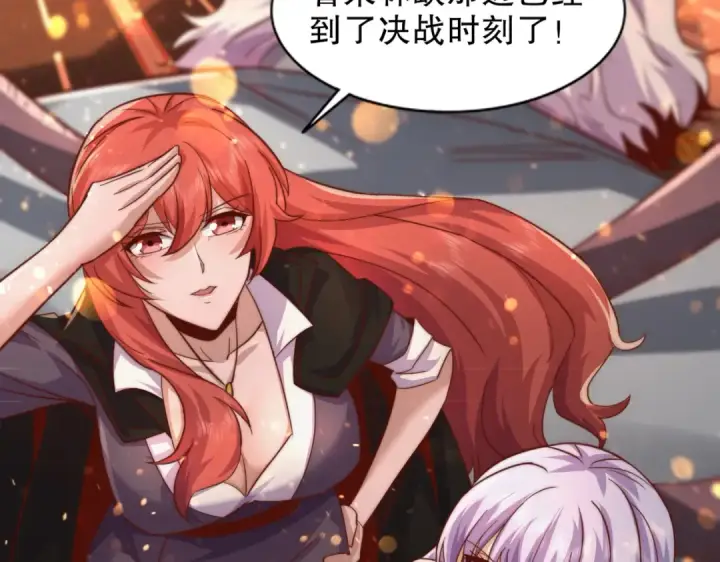 漫画《开局强吻裂口女》第184话 大结局:胜利成婚！第103张图