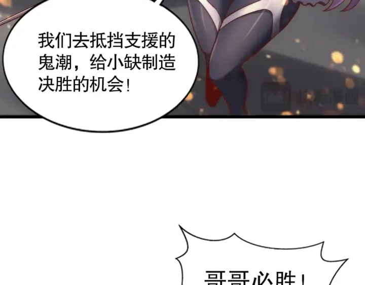 漫画《开局强吻裂口女》第184话 大结局:胜利成婚！第105张图