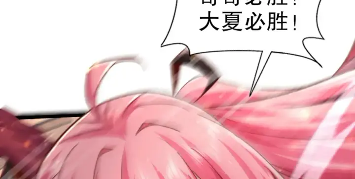 漫画《开局强吻裂口女》第184话 大结局:胜利成婚！第106张图