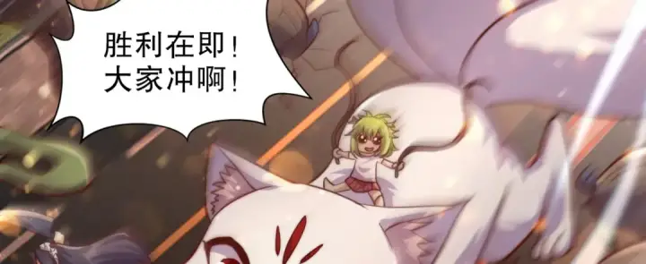 漫画《开局强吻裂口女》第184话 大结局:胜利成婚！第108张图