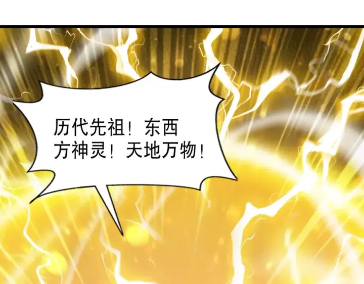 漫画《开局强吻裂口女》第184话 大结局:胜利成婚！第111张图