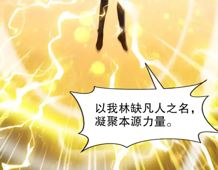 漫画《开局强吻裂口女》第184话 大结局:胜利成婚！第113张图