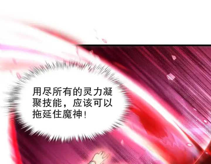 漫画《开局强吻裂口女》第184话 大结局:胜利成婚！第115张图