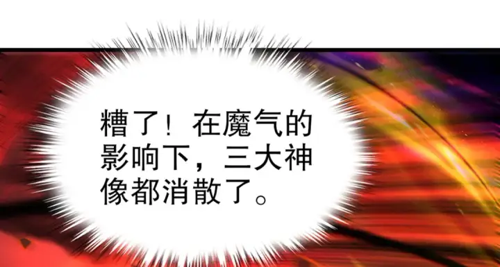 漫画《开局强吻裂口女》第184话 大结局:胜利成婚！第12张图