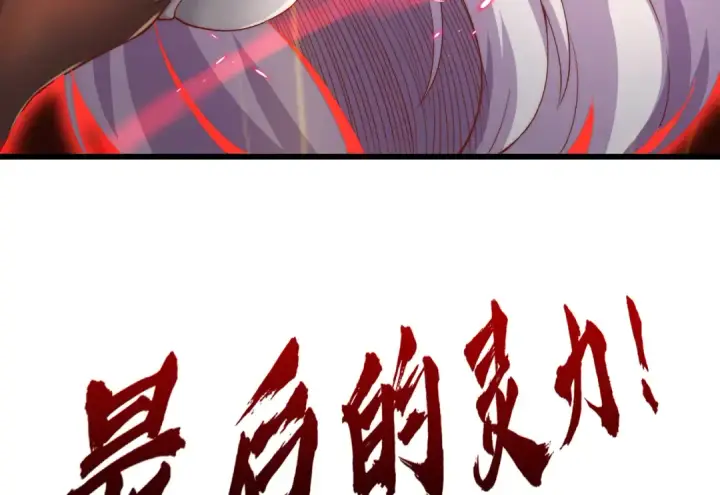 漫画《开局强吻裂口女》第184话 大结局:胜利成婚！第122张图