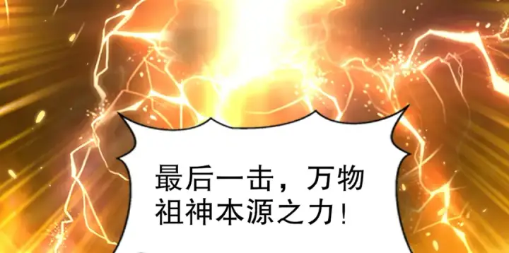 漫画《开局强吻裂口女》第184话 大结局:胜利成婚！第124张图