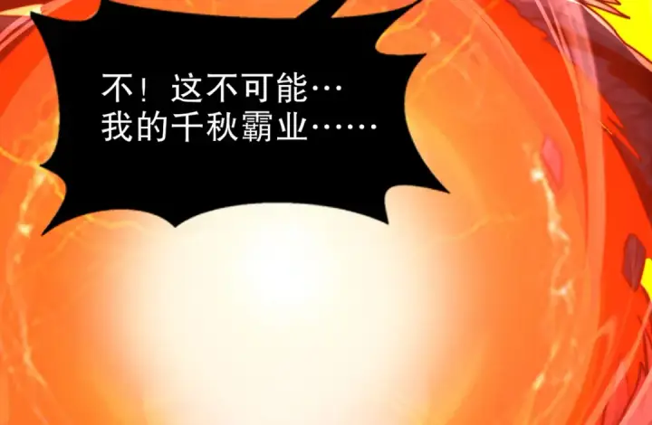 漫画《开局强吻裂口女》第184话 大结局:胜利成婚！第143张图